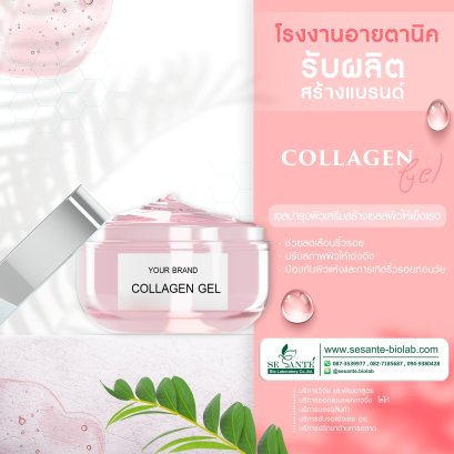 Collagen Gel / 15 g.