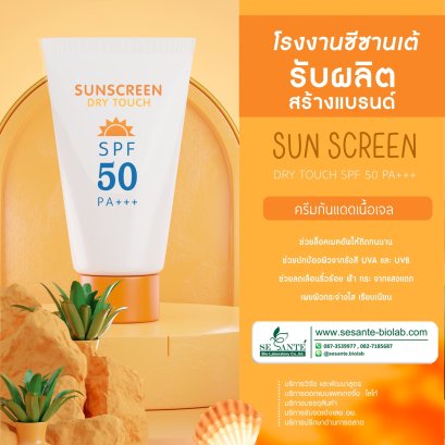 Sunscreen Dry Touch / 20 g.