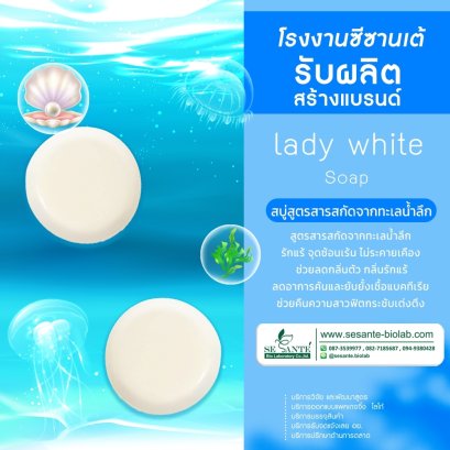 สบู่สูตรสารสกัดจากทะเลน้ำลึก / 30 g.