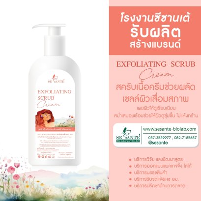 EXFOLIATING SCRUB CREAM / 1 Kg.