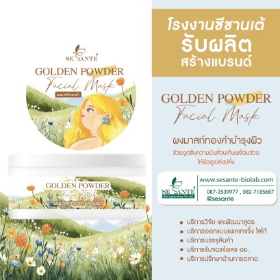 Golden Powder Facial Mask / 1 Kg.