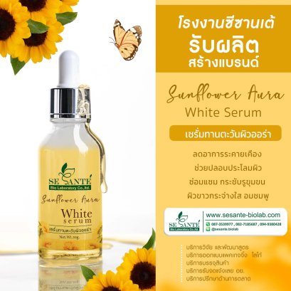 Sunflower Aura White Serum (เซรั่มทานตะวัน) / 30 g.