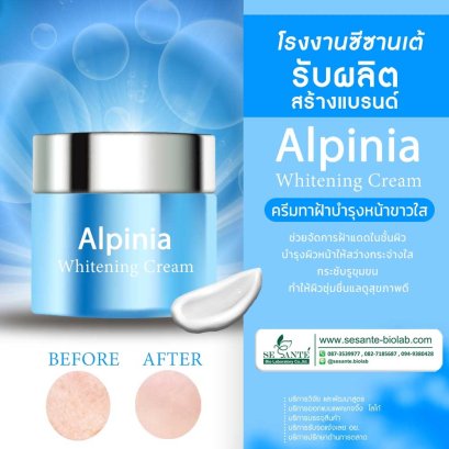 Alpinia Whitening Cream / 10 g.
