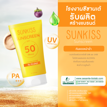 Sunkiss Sunscreen / 10 g.