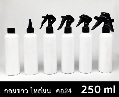 ขวด PET กลมขาว 250 ml - ไหล่มน - คอ 24
