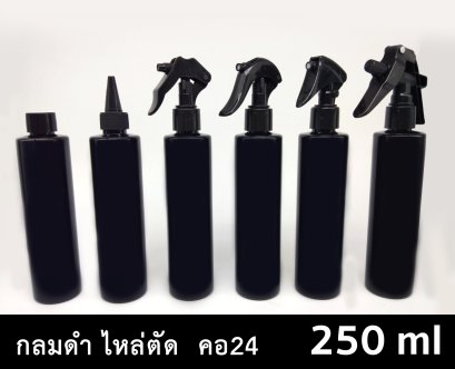 ขวด PET กลมดำ 250 ml - ไหล่ตัด คอ 24 ทรงสูง