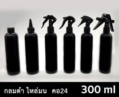 ขวด PET กลมดำ 300 ml - ไหล่มน - คอ 24