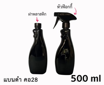ขวด PET แบนดำ 500 ml - คอ 28
