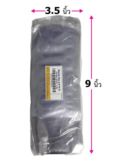 ฟิล์มหด Shrink film 3.5x9 นิ้ว