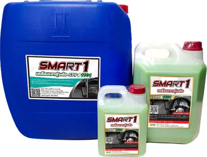 เคลือบเงาภายนอกเครื่องยนต์ (เคลือบซุ้มล้อ) SPP1101