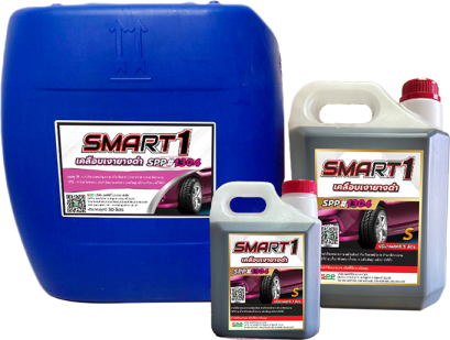 เคลือบเงายางดำ S SPP1304