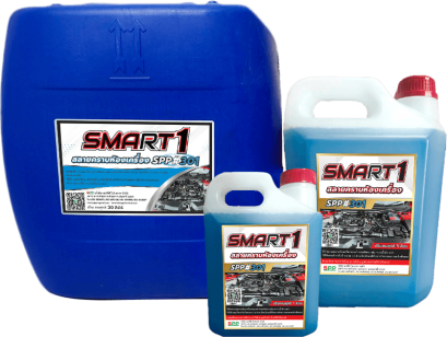 สลายคราบห้องเครื่อง SPP301