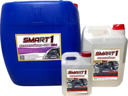 สลายคราบเชียงกง SPP304