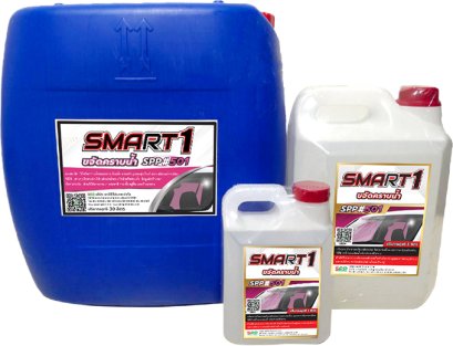 ขจัดคราบน้ำ SPP#501