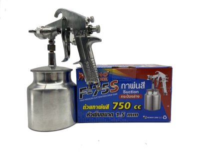 กาพ่นสี  รุ่น F-75S (Sumo)