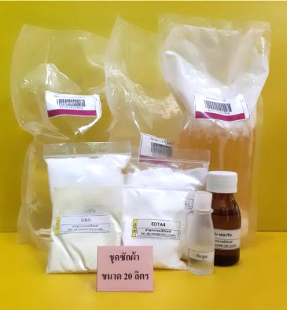 ชุดซักผ้า