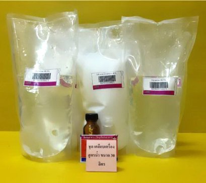 ชุดเคลือบเงาเครื่อง All in one