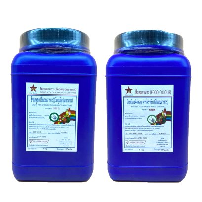 สีผสมอาหาร ตราดาว 1x1000 กรัม.