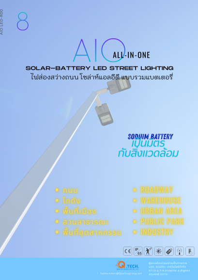 SOLAR BATTERY LED STREET LIGHTING