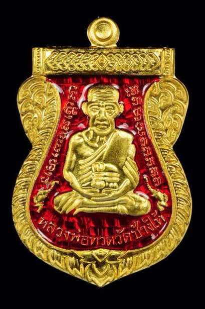 ที่สุดของรุ่น เหรียญเสมาหลวงปู่ทวด เนื้อทองคำลงยา(สีแดง) หมายเลข 1 รุ่น เสาร์ห้า มหามงคล ชาติตระกาล 100 ปี อ.ทิม วัดช้างให้ (โชว์อย่างเดียว)