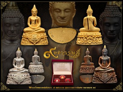 1 ใน 29 ชุดทองคำกรรมการพิเศษ ตอกโค้ด "ศ" (เศรษฐี) หมายเลข 14 สร้างน้อย ตอกโค้ดหายากที่สุดในรุ่น (โทรถาม)