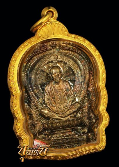 เหรียญนั่งพาน วัดบ้านคลอง ปี 2537 เนื้อเงิน หมายเลข 434 สวยเดิม ผิวเทพ จมูกโด่ง **พระคัดสวย** (ขายแล้ว)