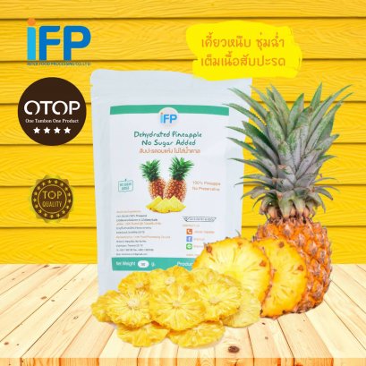 Dehydrated Pineapple - 100% Sugar Free OTOP Chanthaburi
