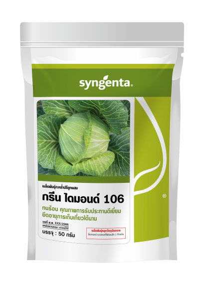 กรีน ไดมอนด์ 106