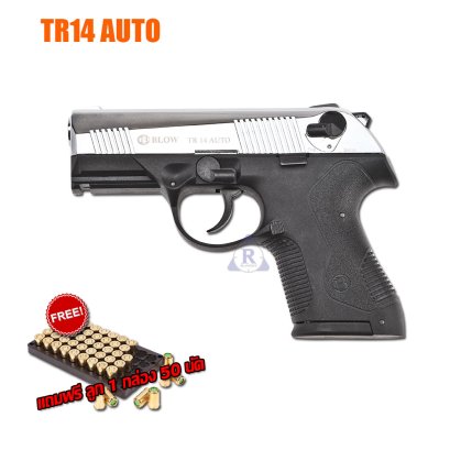 แบลงค์กัน BLOW TR14 AUTO สีเงินเงา พิเศษ 2 แม็กกาซีน
