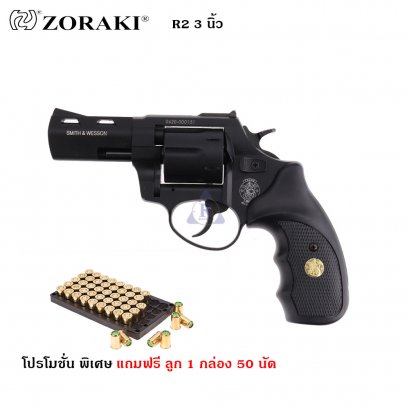 แบลงค์กันลูกโม่ Zoraki R2 3″นิ้ว สีดำ