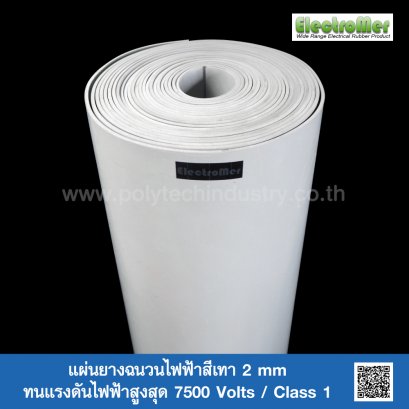 Grey Electrical Insulating Rubber 2mm