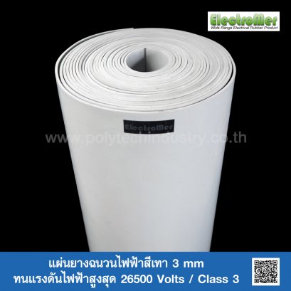 Grey Electrical Insulating Rubber 3mm