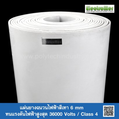 Grey Electrical Insulating Rubber 6mm