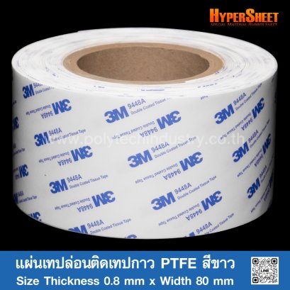 White PTFE Sheet 0.8 mm - polytechindustry