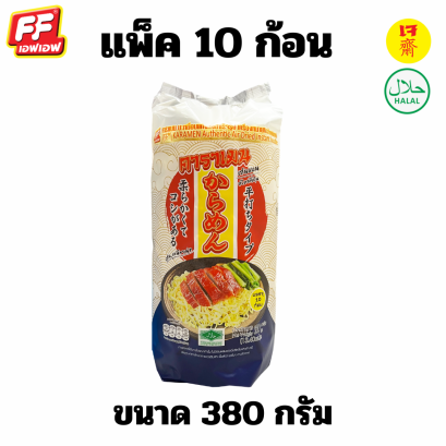 คาราเมน บะหมี่อบแห้งสไตล์ญี่ปุ่น