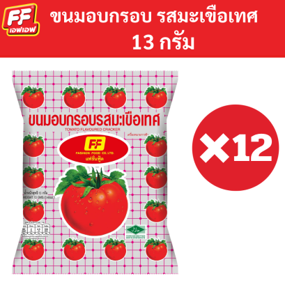 Tomato Flavoured