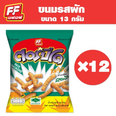 ขนมอบกรอบตอร์ปิโด รสผัก