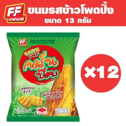 Roasted Corn Flavoured