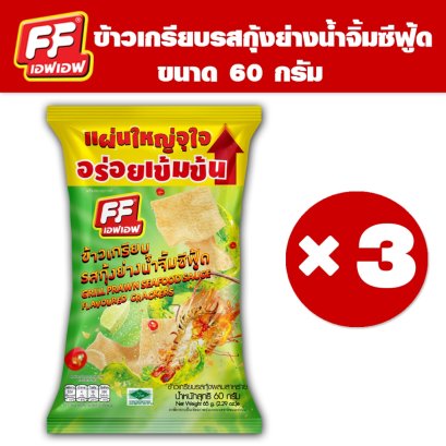 ข้าวเกรียบ รสกุ้งย่างน้ำจิ้มซีฟู้ด