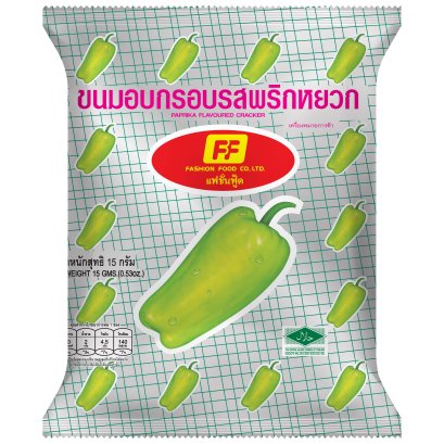 ขนมอบกรอบ รสพริกหยวก