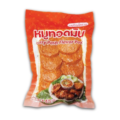 หมูทอดมัน