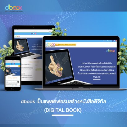 สมาชิก Premium Packages 1 Year (ทดสอบ)