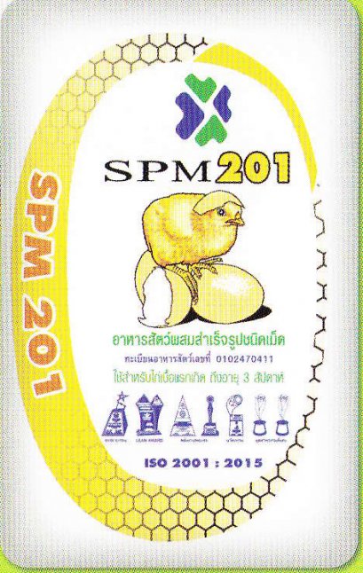 SPM 201