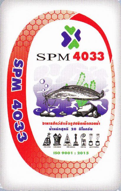 SPM 4033