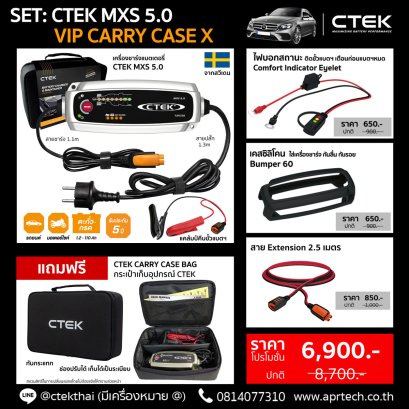 SET MXS 10 Rolls-Royce A (CTEK MXS 10 + MagCode Indicator + Bumper