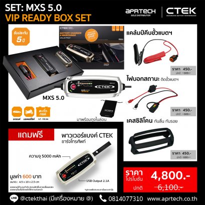 SET MXS 5.0 VIP READY BOX SET X (MXS 5.0 + Indicator Eyelet + Bumper + Extension 2.5)