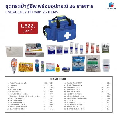 EMERGENCY KIT WITH 26 ITEMS(ฺBLUE)