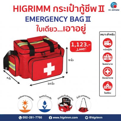 EMERGENCY BAG 14"X 9"X 9" RED