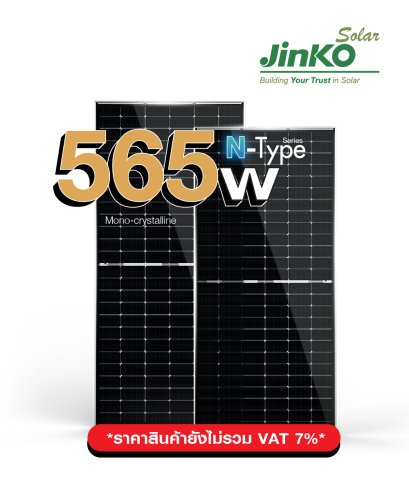 แผงโซล่าเซลล์ Jinko 565W N-type