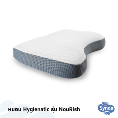 หมอนหนุน HYGIENATIC NOURISH